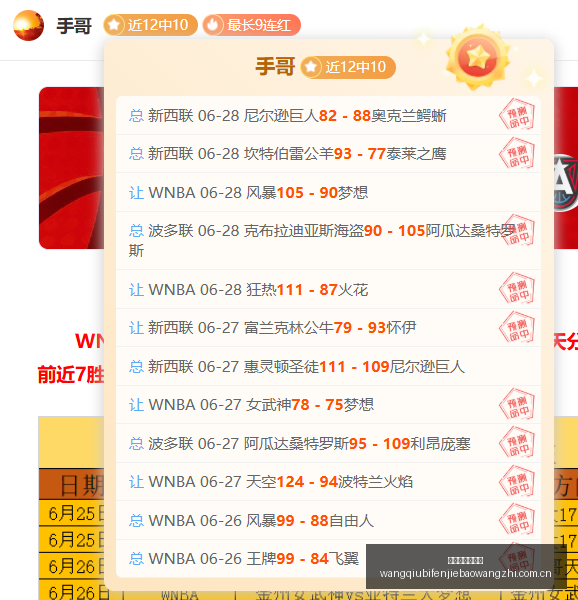 强队体能优,独家解析专,栏三连红秘,网球比分捷报网,网球赛事平台,网球比赛信息,网球赛事数据,网球赛事中心