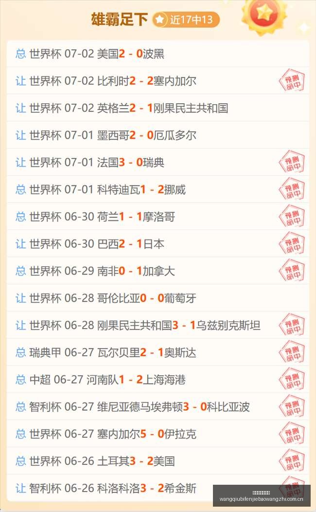 阿甲赛场焦,竞技俱乐部,主场胜率低,网球比分捷报网,网球赛事平台,网球比赛信息,网球赛事数据,网球赛事中心