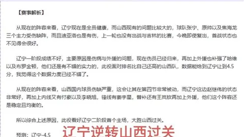 巴西队7换人含脑震荡应对额外名额