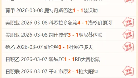 热刺瞄准伊劳拉执掌教鞭，转会费1000万镑解锁合同