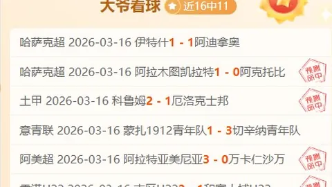 巴薩抗議西甲判罰，拒絕參與電視訪談