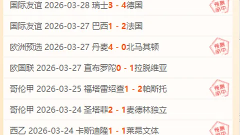 意甲：同分格局 亚利兰大与都灵1-1握手言和