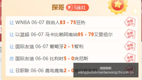 皇马求购恩佐，切尔西可收12亿镑放行：独家